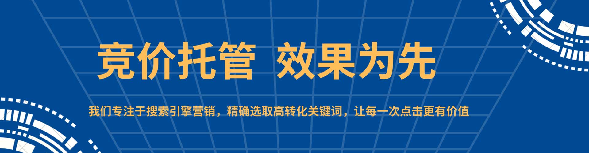 杜尔伯特推广竞价